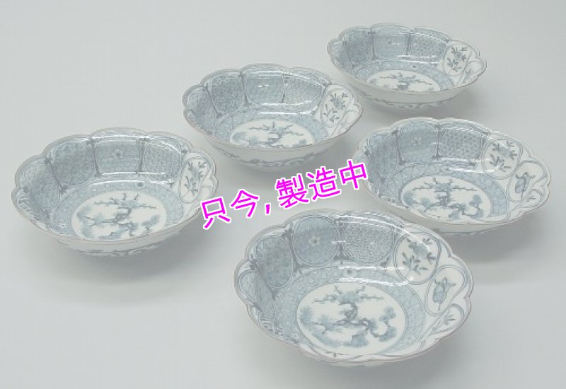 画像1: 中鉢揃　丸紋祥瑞手松竹梅　　　 (1)